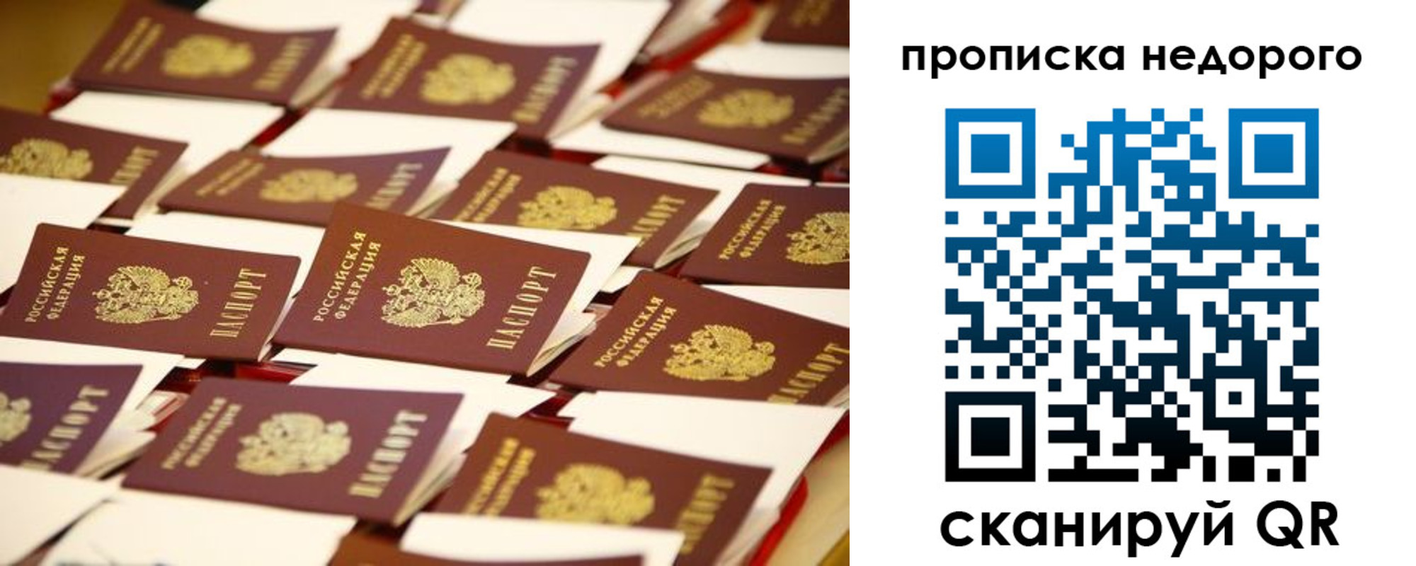 миграционный учет в Пензе