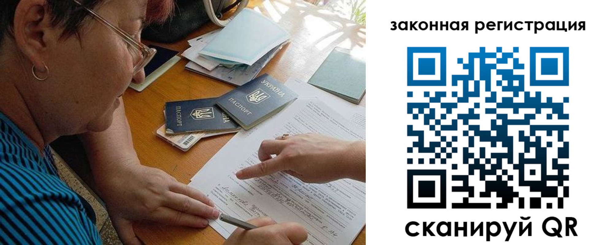 прописка ребенка в Пензе