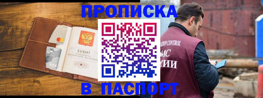 временная регистрация в Пензе
