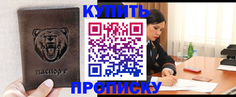 где прописаться в Пензе