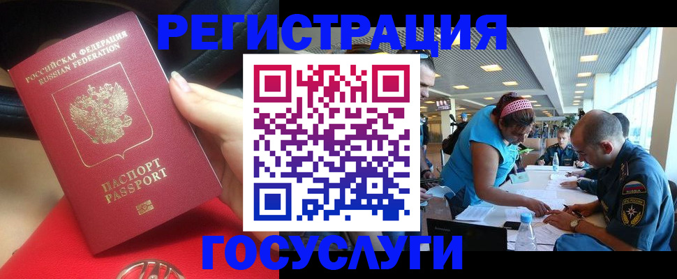 временная регистрация купить в Пензе