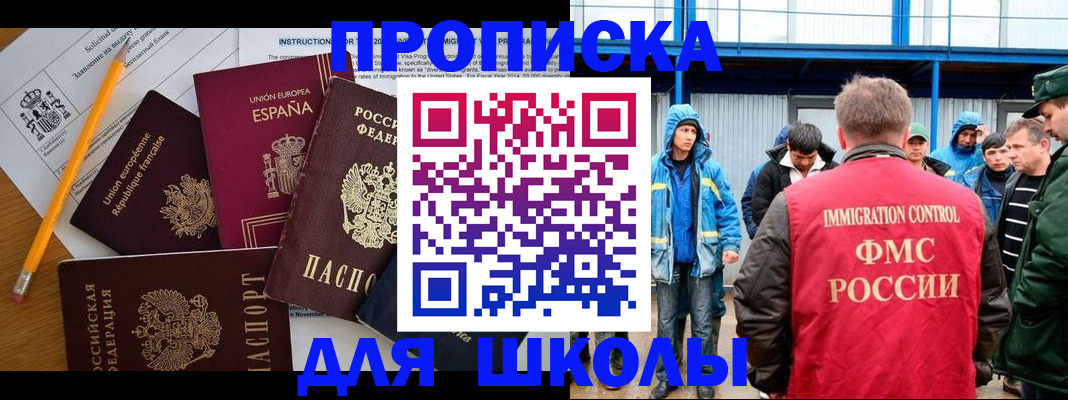 временная регистрация в квартире в Пензе