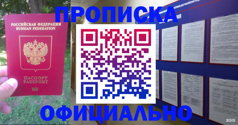 временная регистрация гарантия в Пензе