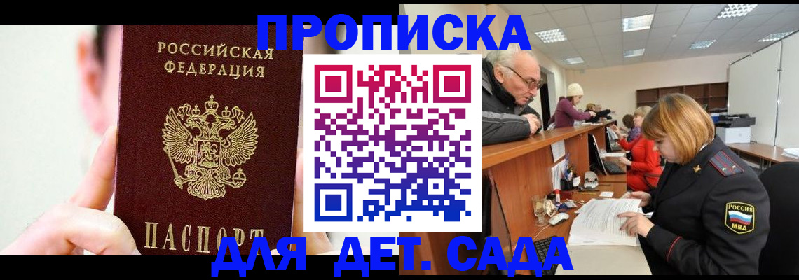 временная регистрация собственник в Пензе