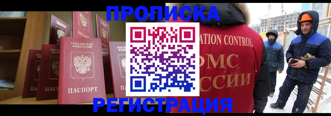 временная регистрация законно в Пензе