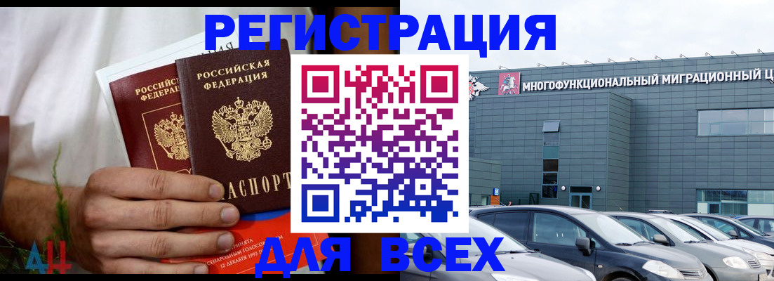 временная регистрация адрес в Пензе
